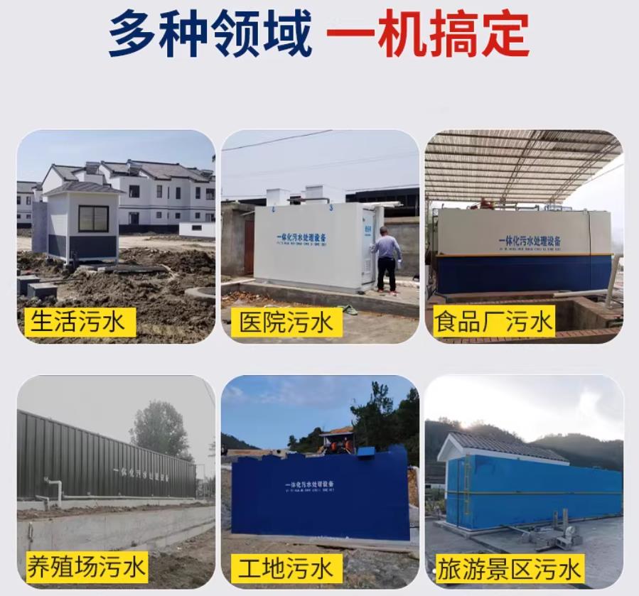 华安场景全覆盖！甘肃嘉源通一体化污水处理设备，适配城乡工业全场景污水治理
