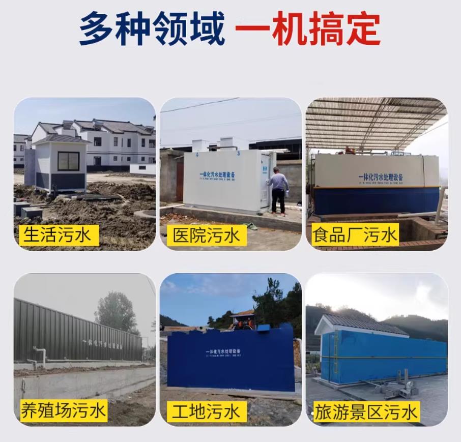 华安甘肃兰州地埋式污水处理设备厂家｜一体化埋地污水治理设备｜乡镇乡村厂区小区通用解决方案